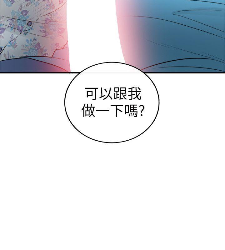 坏男人 第34話 第32页