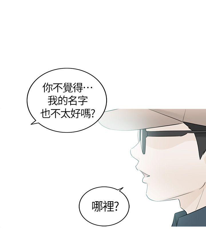 坏男人 第34話 第14页