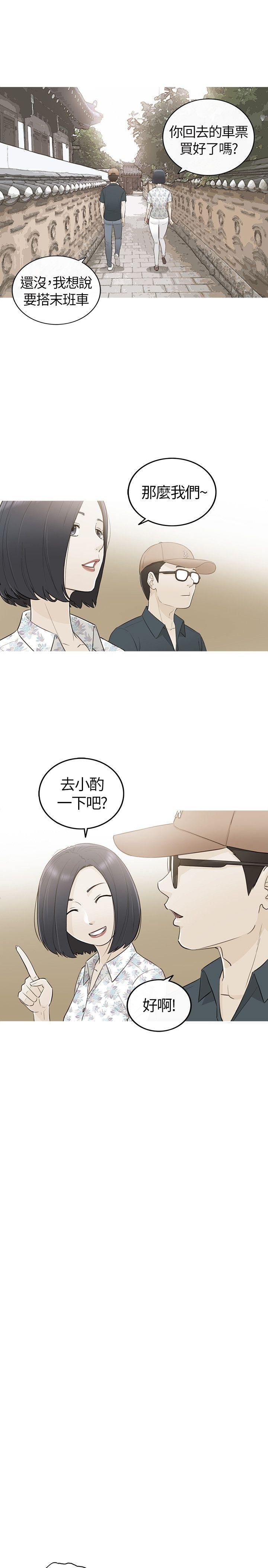 坏男人 第34話 第19页