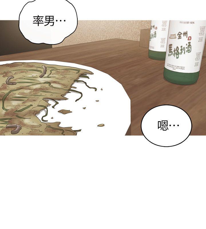 坏男人 第34話 第20页