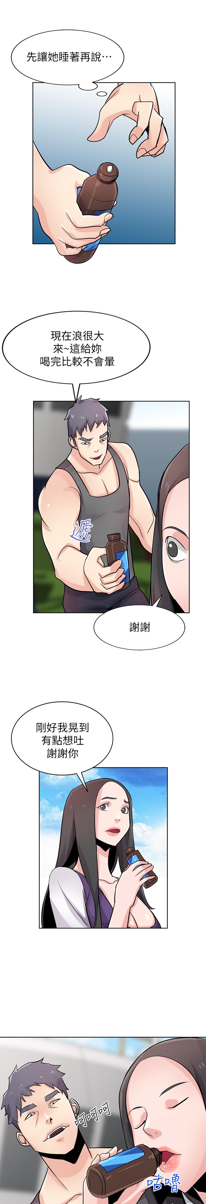 驯服小姨子(小姨子的秘密) 第74話-女兒朋友的淫蕩肉體 第25页