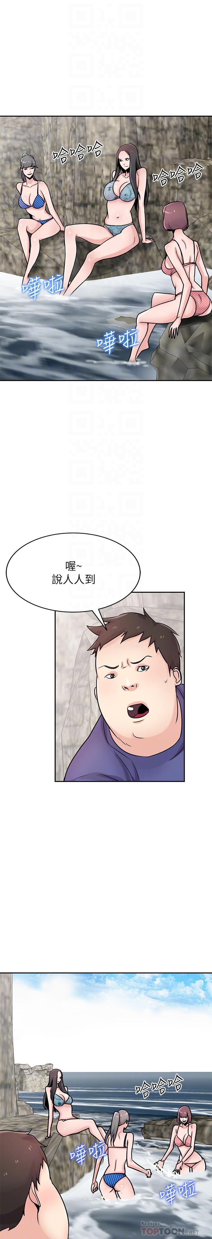 驯服小姨子(小姨子的秘密) 第79話-瞞著朋友做色色的事 第16页