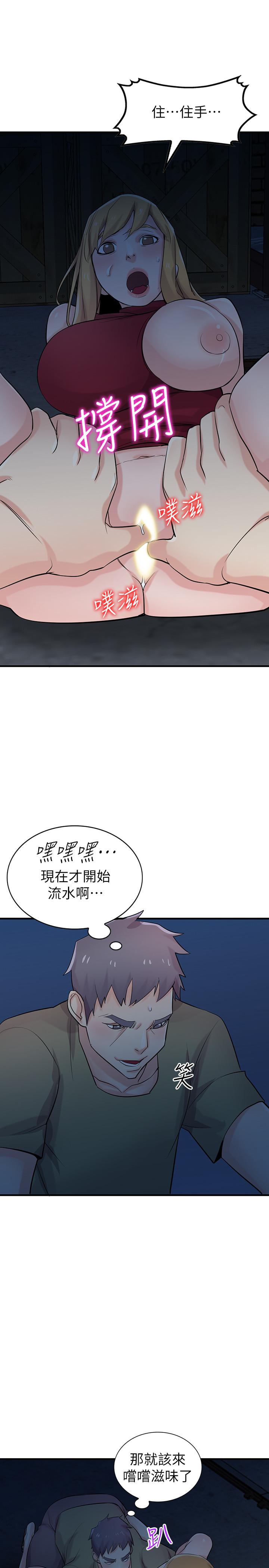 驯服小姨子(小姨子的秘密) 第85話-跟姐夫一樣又大又強 第5页