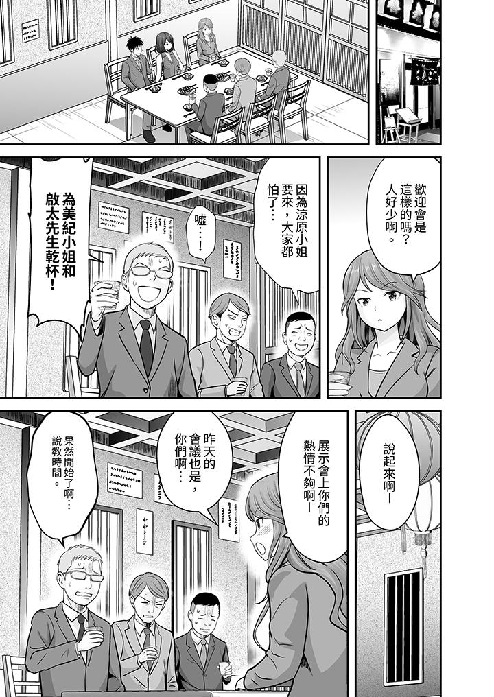 姐姐活 -被她包養- 第16話 第8页