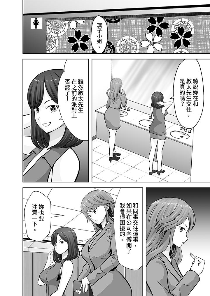 姐姐活 -被她包養- 第16話 第11页