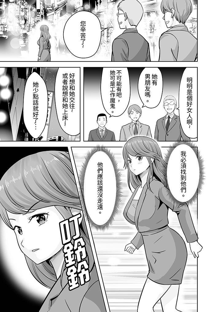姐姐活 -被她包養- 第17話 第12页
