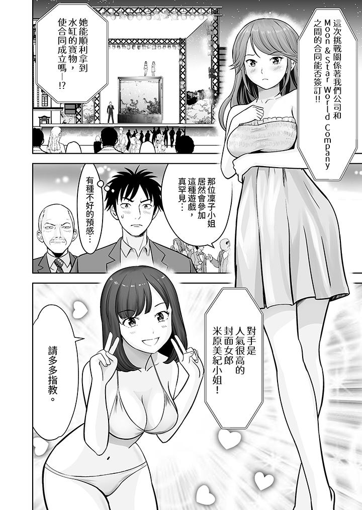 姐姐活 -被她包養- 第10話 第9页