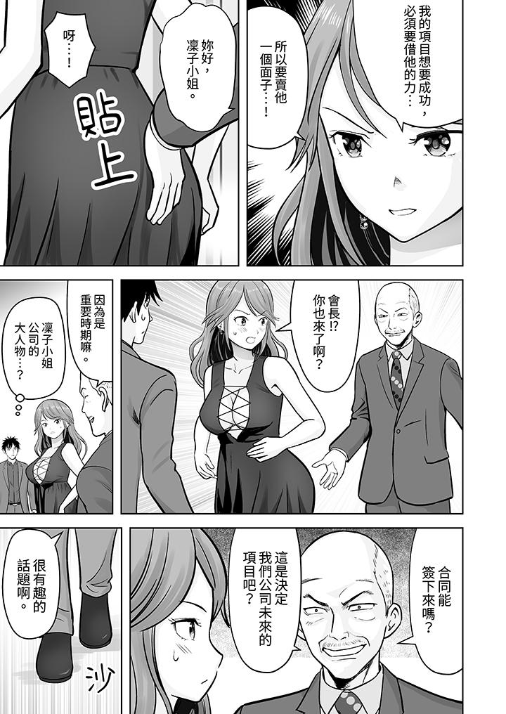 姐姐活 -被她包養- 第10話 第6页