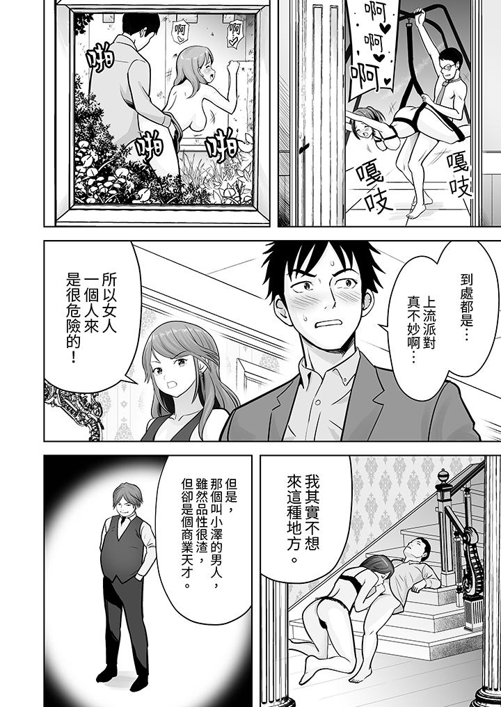 姐姐活 -被她包養- 第10話 第5页