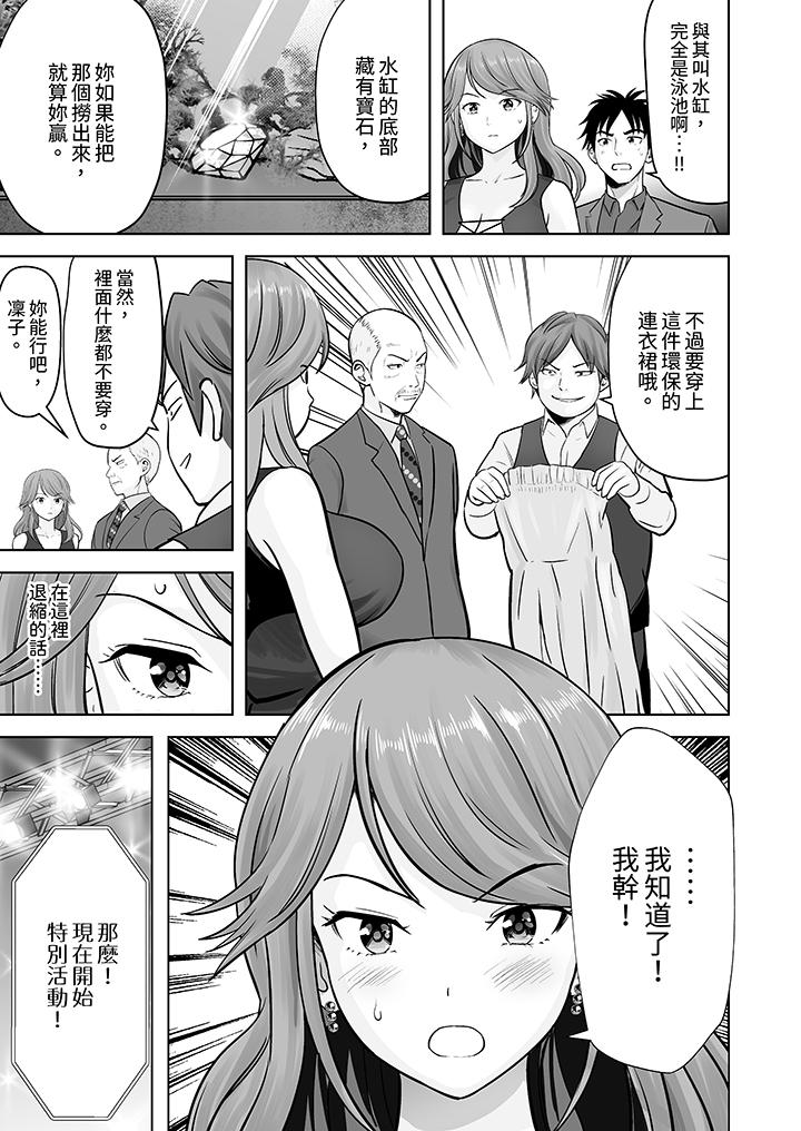 姐姐活 -被她包養- 第10話 第8页