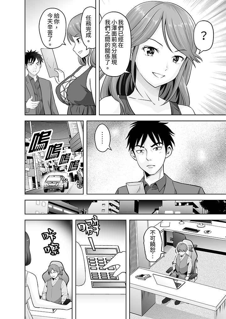 姐姐活 -被她包養- 第13話 第7页