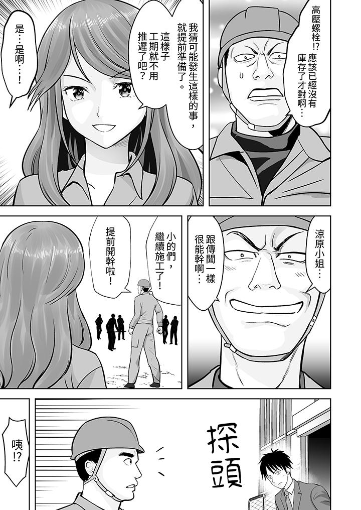 姐姐活 -被她包養- 第20話 第10页