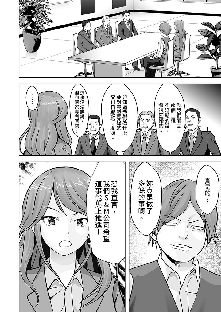 姐姐活 -被她包養- 第21話 第3页
