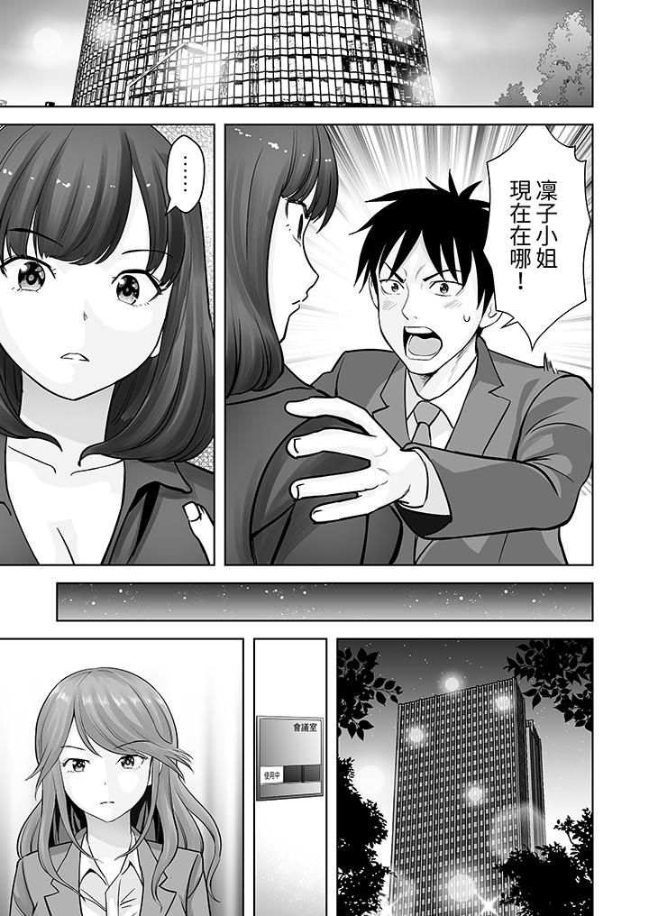姐姐活 -被她包養- 第21話 第2页