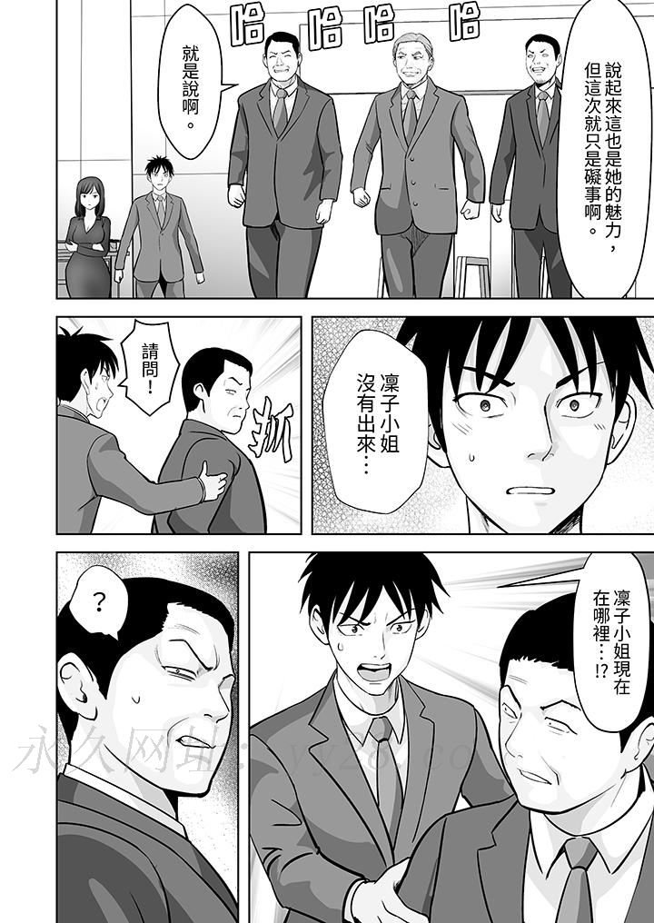 姐姐活 -被她包養- 第21話 第13页