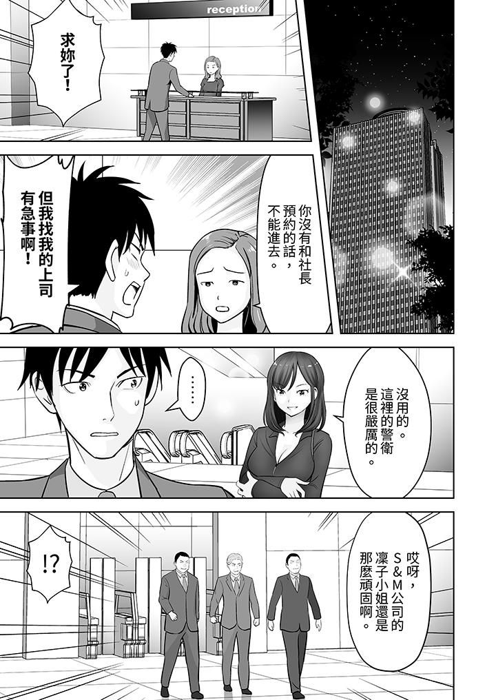 姐姐活 -被她包養- 第21話 第12页