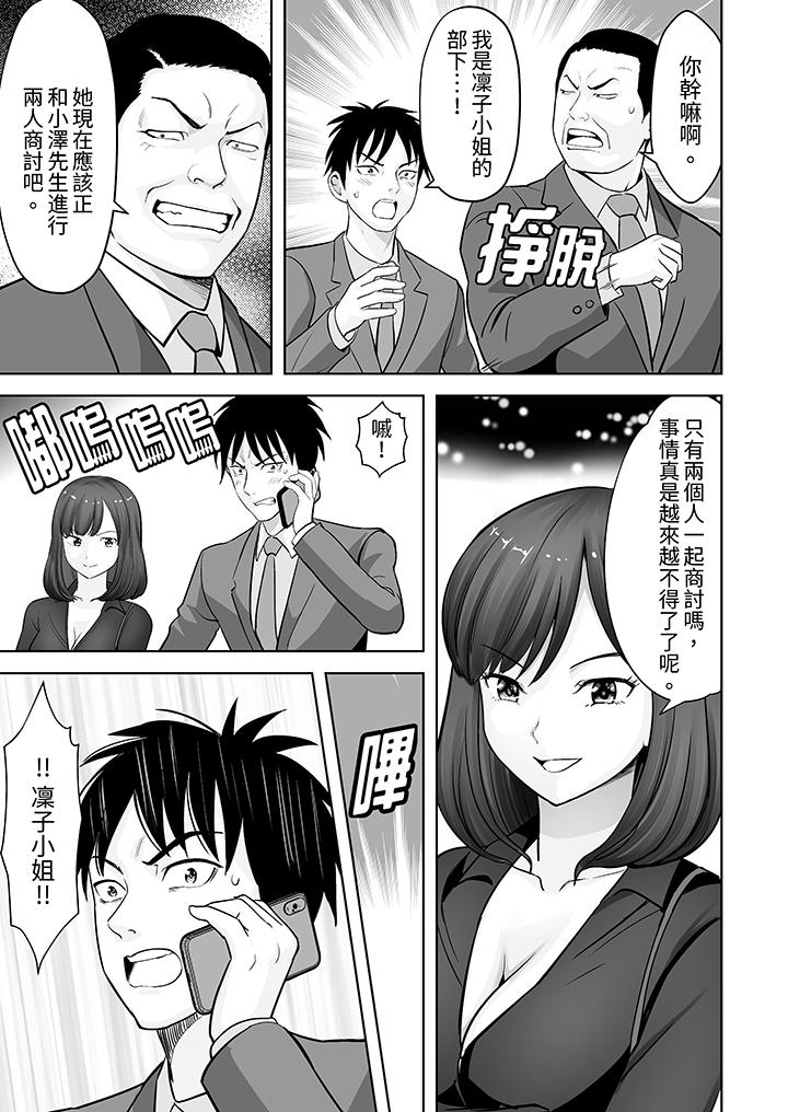 姐姐活 -被她包養- 第22話 第2页