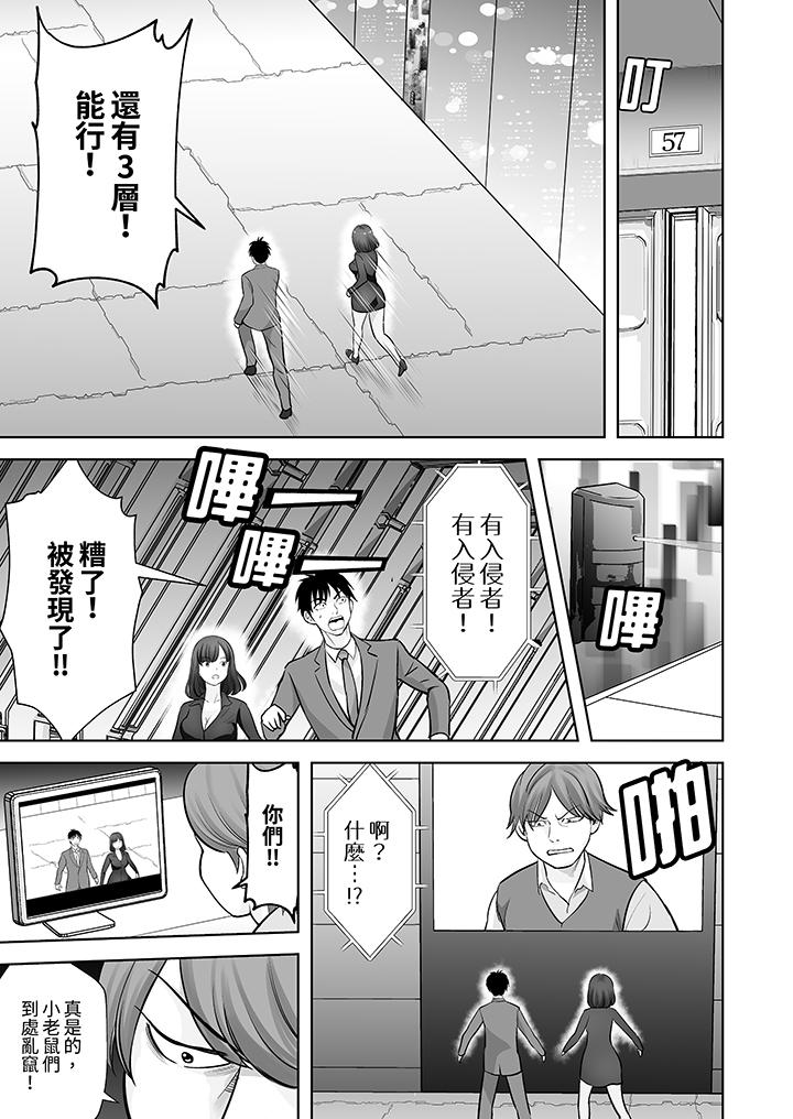 姐姐活 -被她包養- 第23話 第12页
