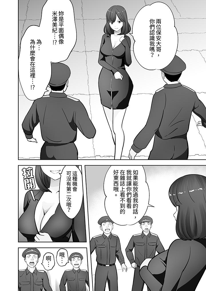 姐姐活 -被她包養- 第24話 第3页