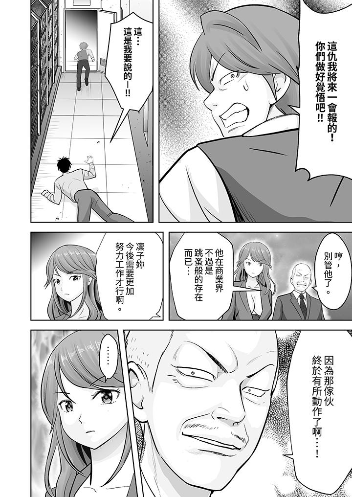 姐姐活 -被她包養- 第25話 第9页