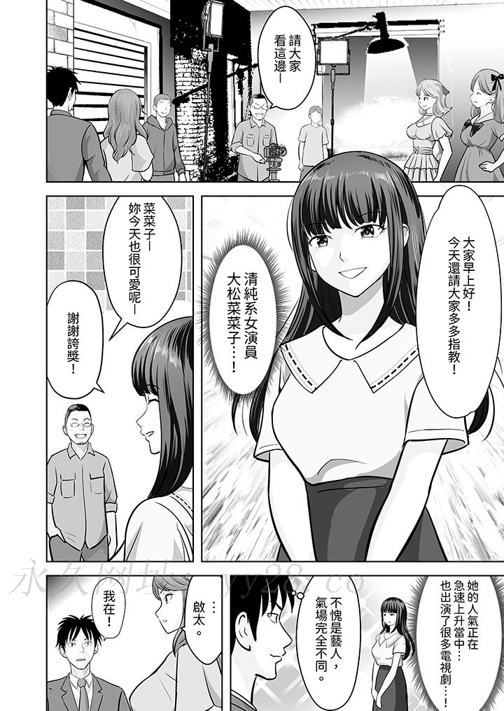 姐姐活 -被她包養- 第25話 第13页