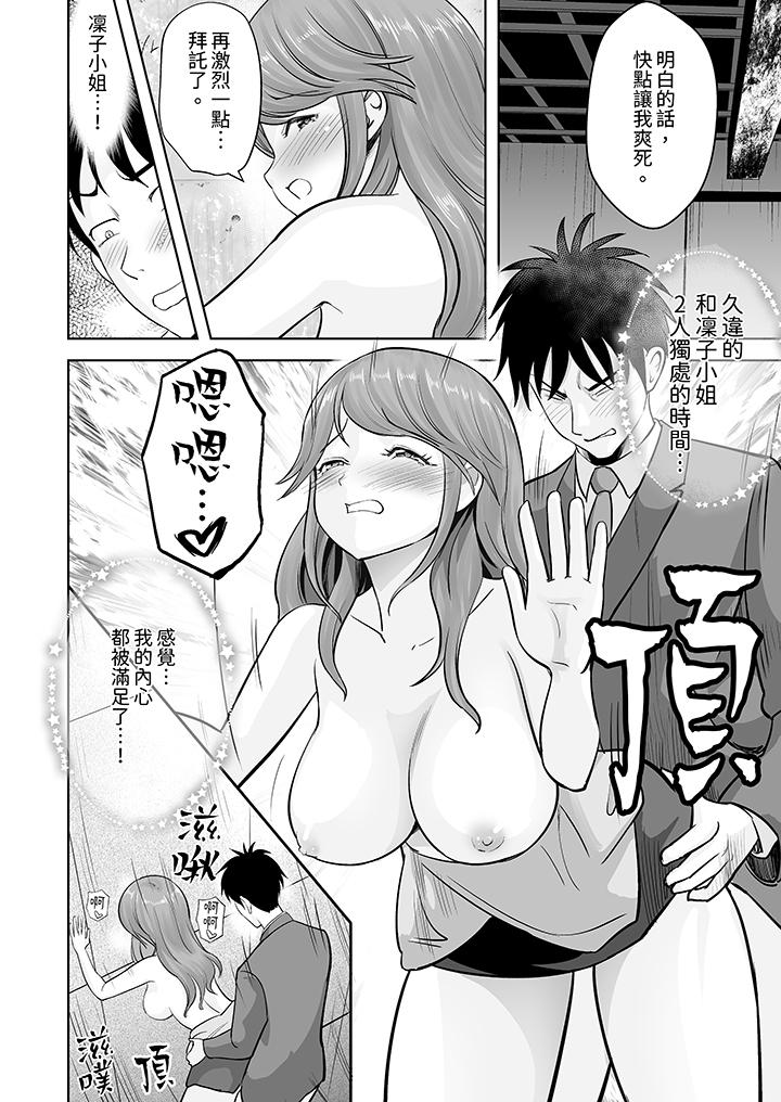 姐姐活 -被她包養- 第26話 第3页