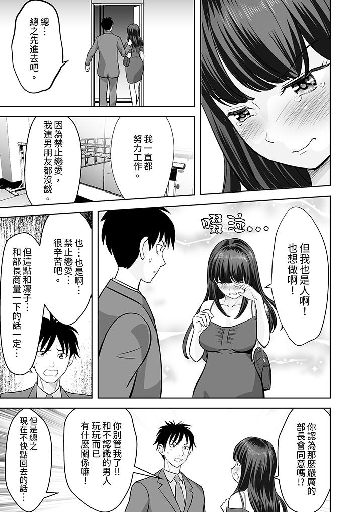 姐姐活 -被她包養- 第26話 第10页