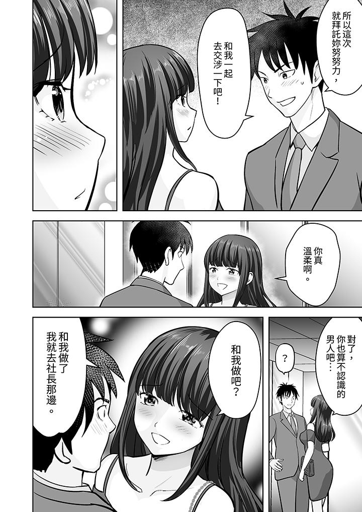 姐姐活 -被她包養- 第26話 第11页