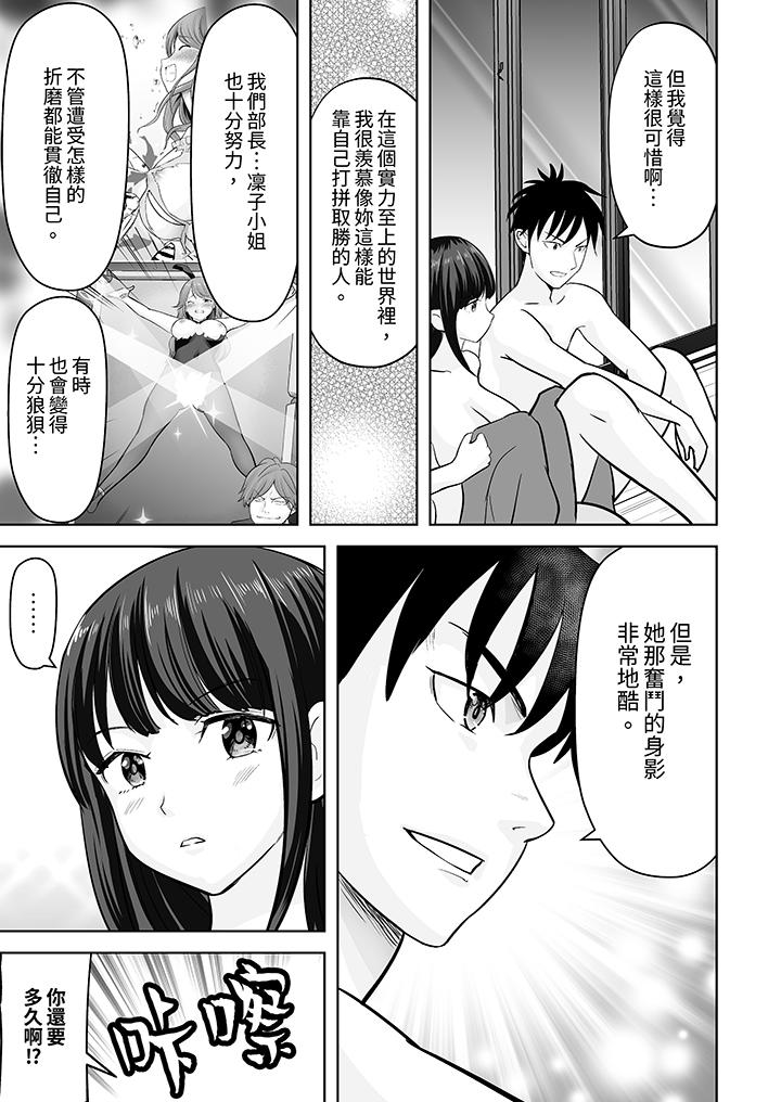 姐姐活 -被她包養- 第27話 第8页