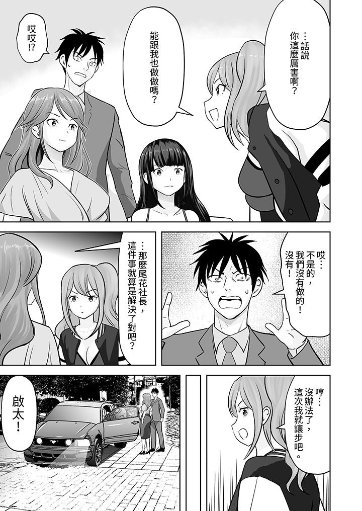 姐姐活 -被她包養- 第28話 第4页