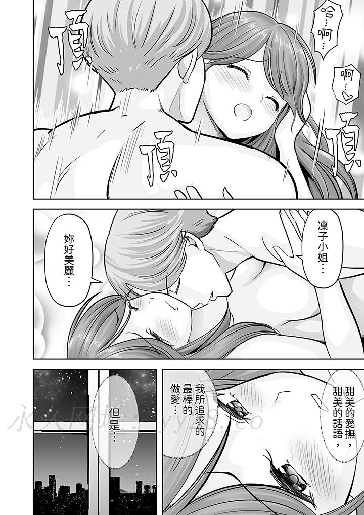 姐姐活 -被她包養- 第28話 第13页