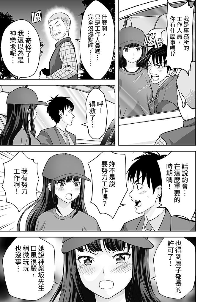 姐姐活 -被她包養- 第29話 第6页