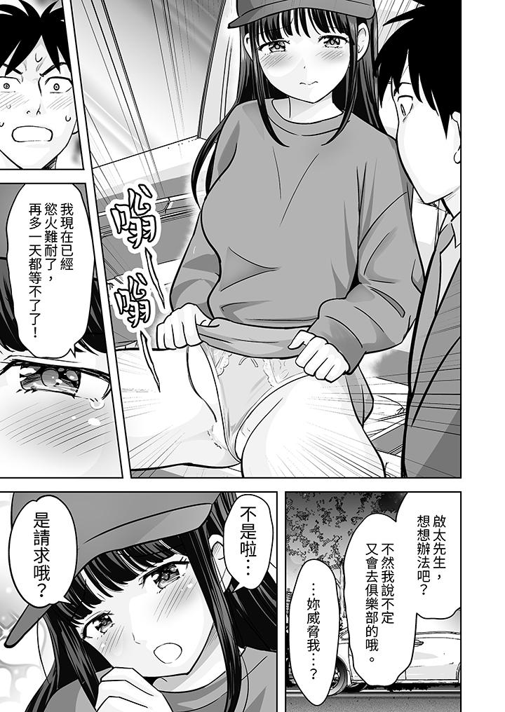 姐姐活 -被她包養- 第29話 第8页