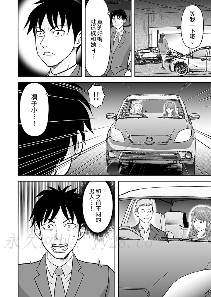 姐姐活 -被她包養- 第29話 第13页