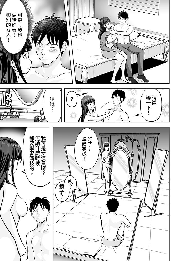 姐姐活 -被她包養- 第30話 第4页