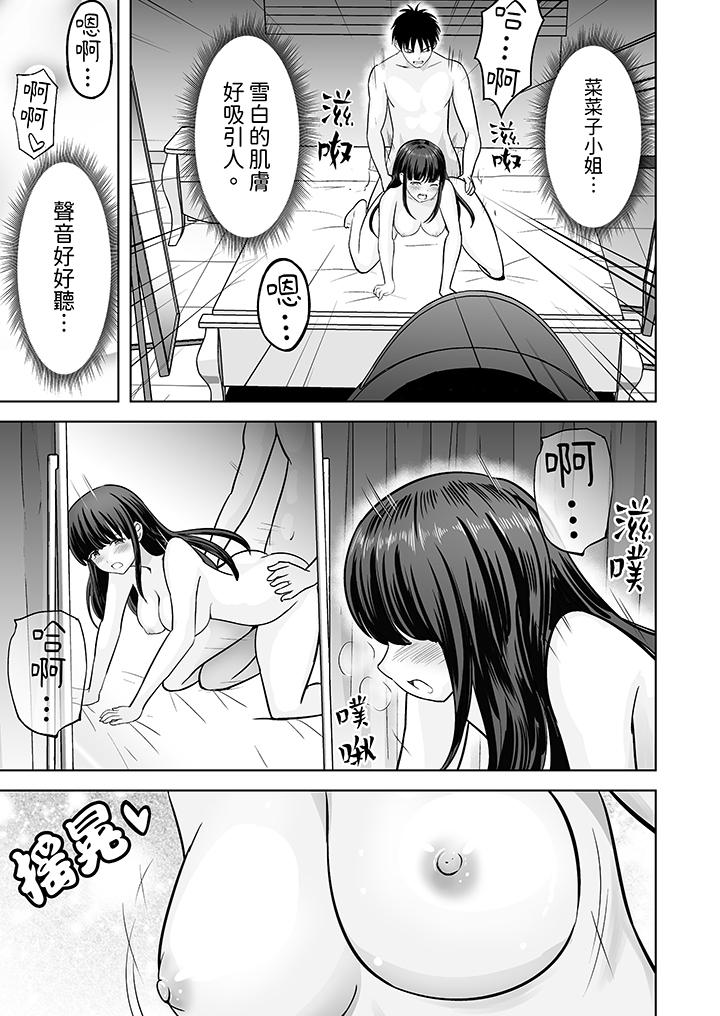 姐姐活 -被她包養- 第30話 第6页