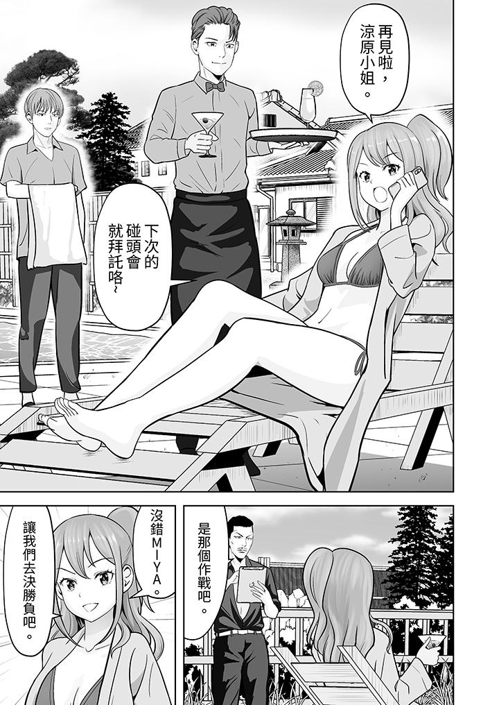 姐姐活 -被她包養- 第31話 第2页