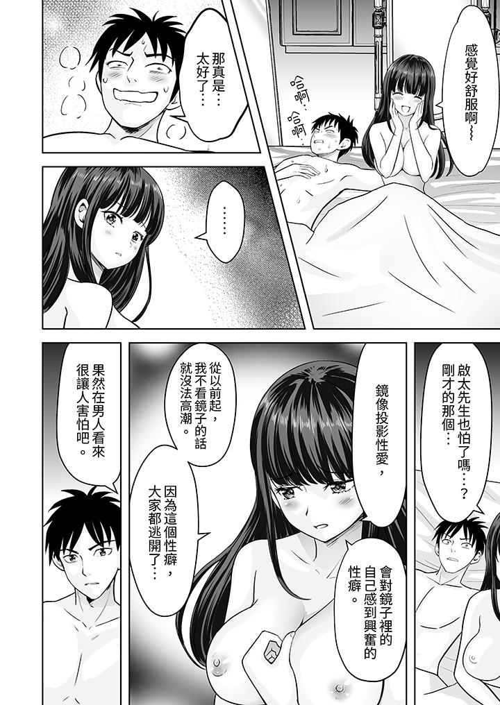 姐姐活 -被她包養- 第31話 第5页