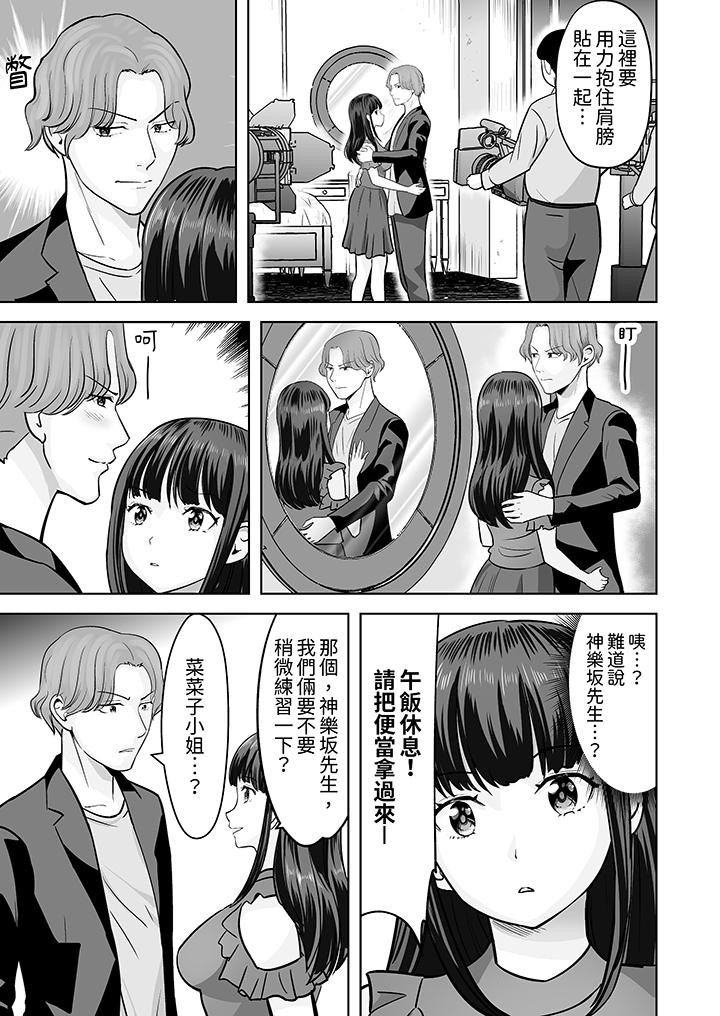 姐姐活 -被她包養- 第31話 第12页