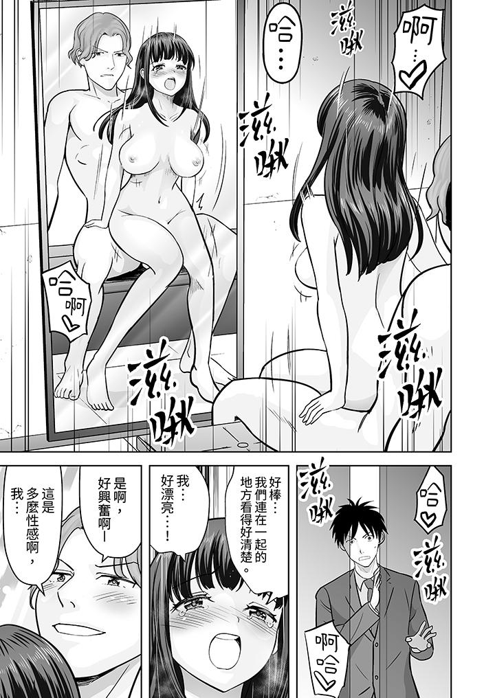 姐姐活 -被她包養- 第32話 第2页