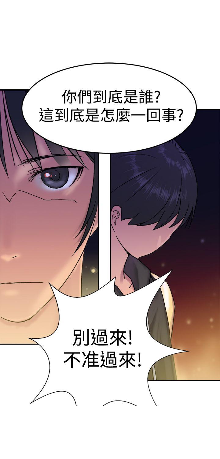 望月仙女传说 第11話 第4页