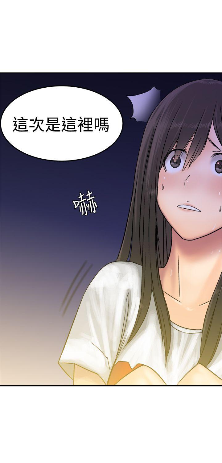 望月仙女传说 第11話 第2页