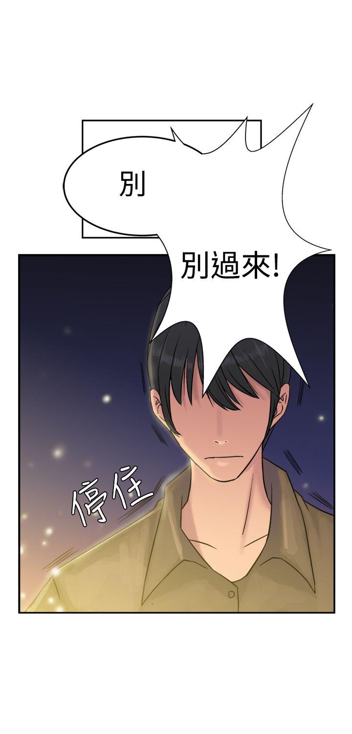 望月仙女传说 第11話 第3页