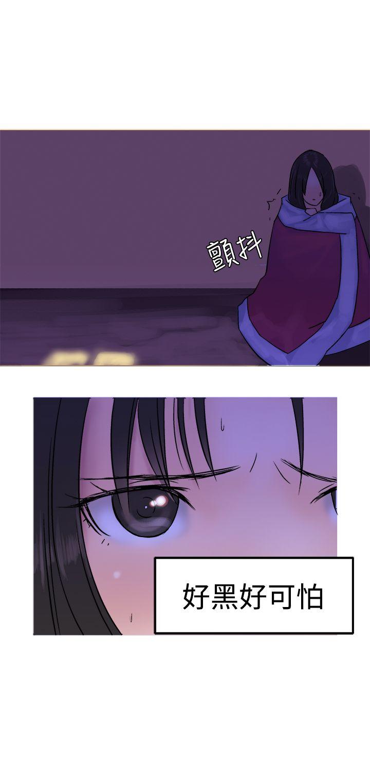 望月仙女传说 第12話 第2页