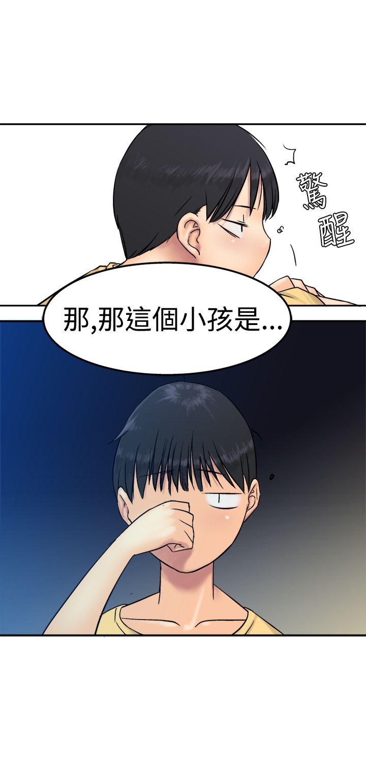 望月仙女传说 第13話 第3页