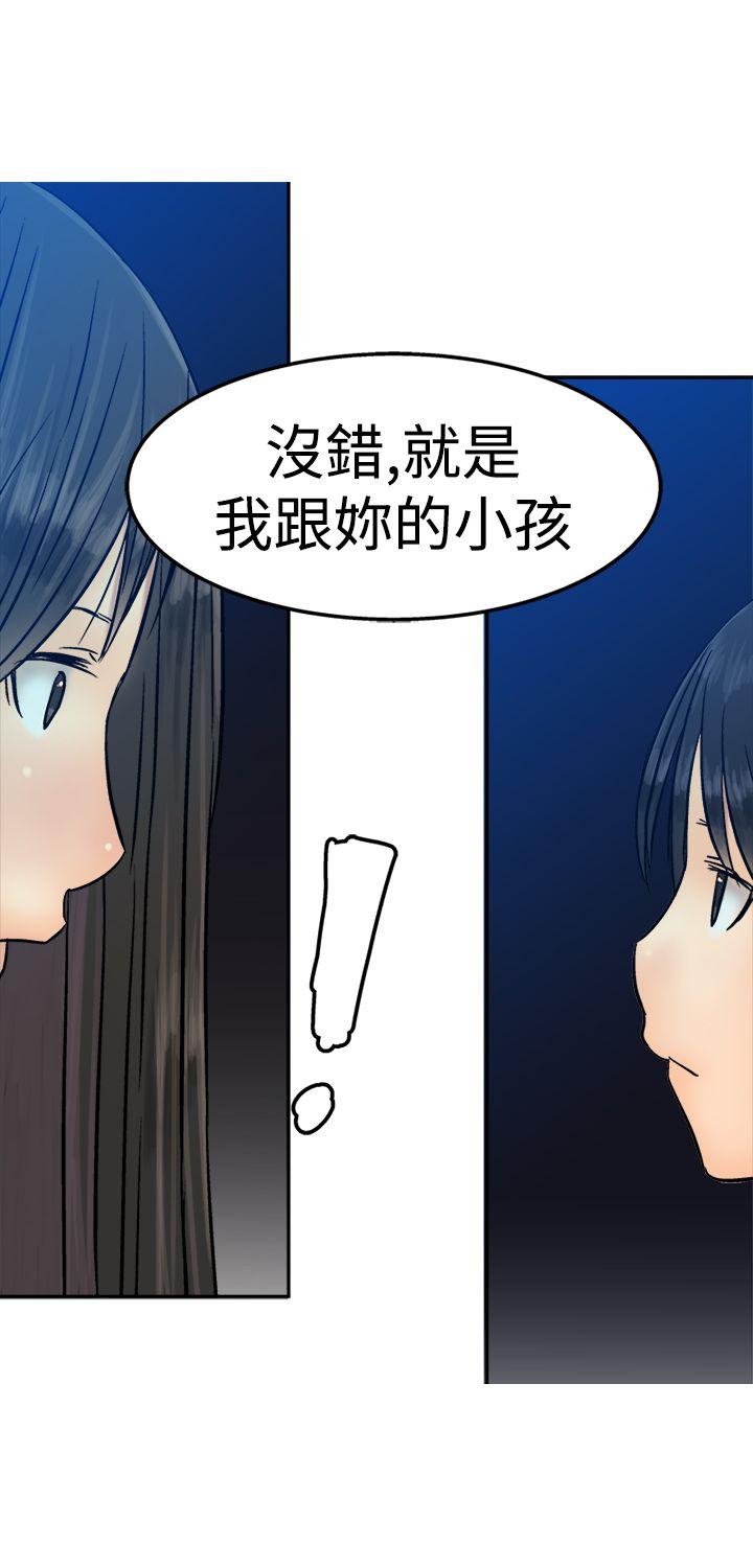 望月仙女传说 第13話 第4页