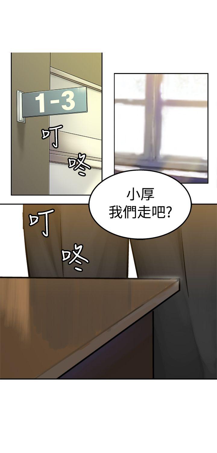 望月仙女传说 第16話 第2页