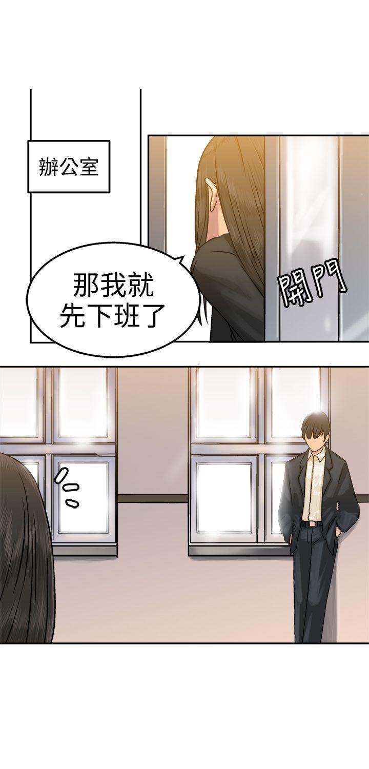 望月仙女传说 第16話 第4页