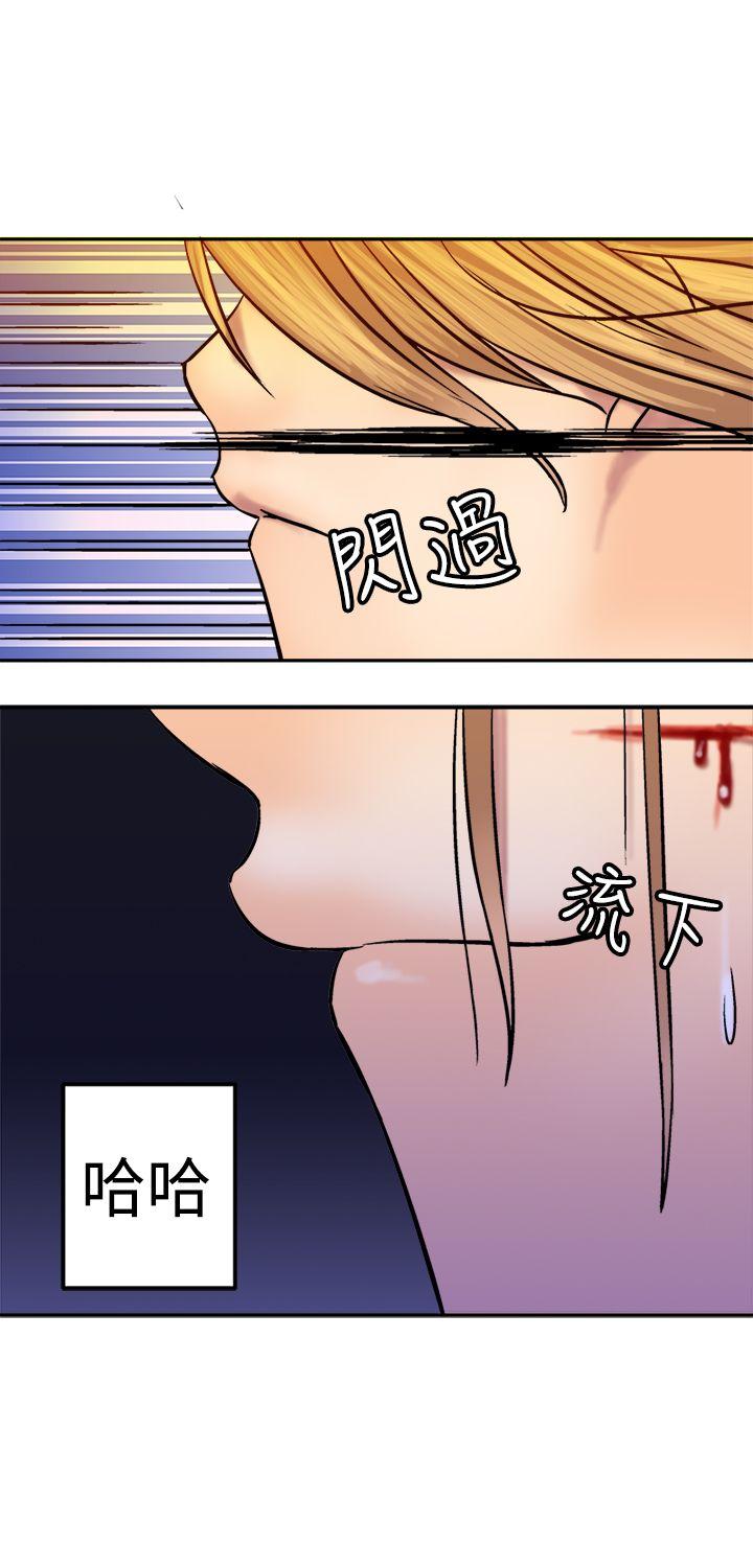 望月仙女传说 第17話 第4页