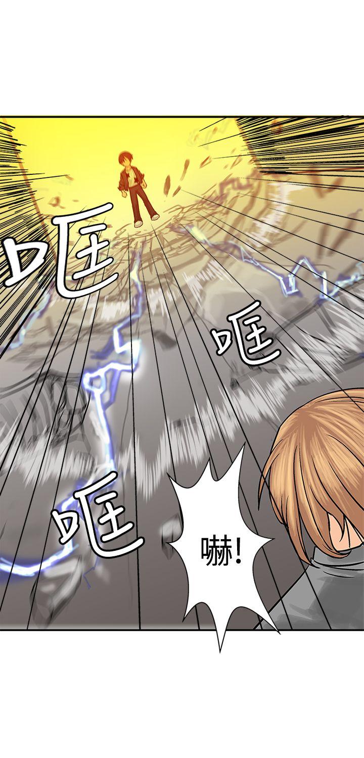 望月仙女传说 第17話 第3页